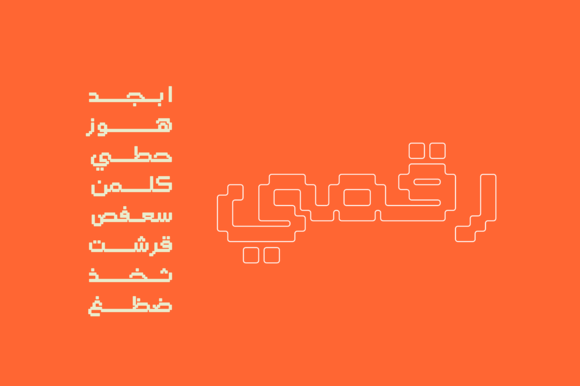 Raqami Font: Digital Style for Modern Business Branding